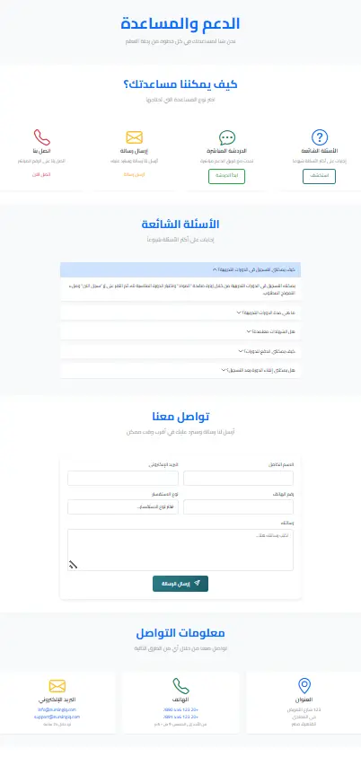 تصميم وتطوير منصة تعليمية احترافية لطلاب التمريض (NursingIQ Educational Platform)