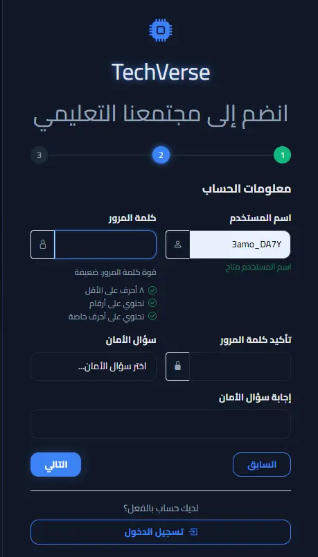 تصميم وتطوير منصة تعليمية تقنية متكاملة (TechVerse E-Learning Platform)