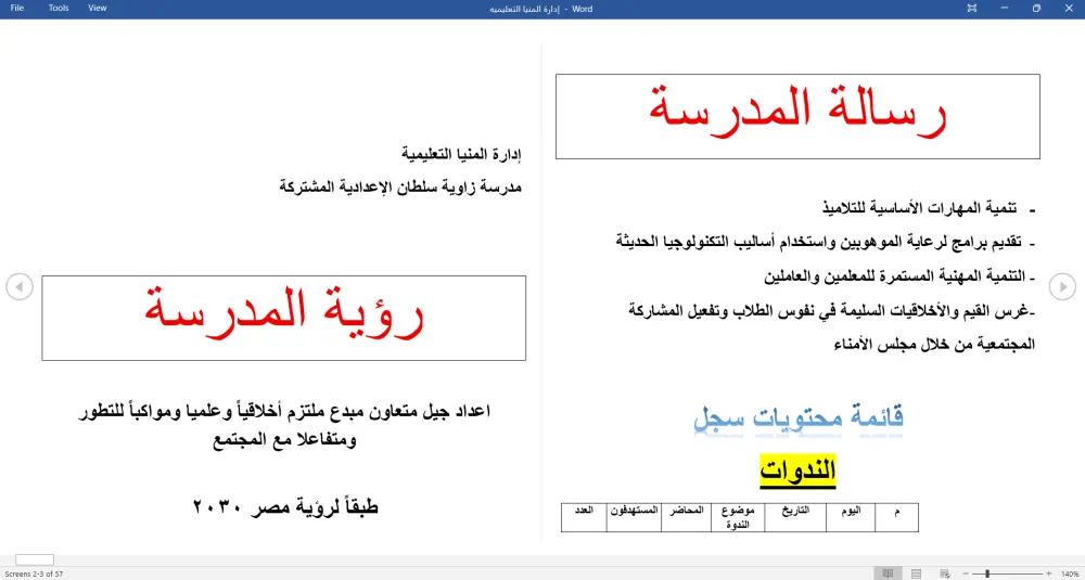 سأقوم بتنسيق ملفات Word وعمل عروض PowerPoint وتحويل PDF