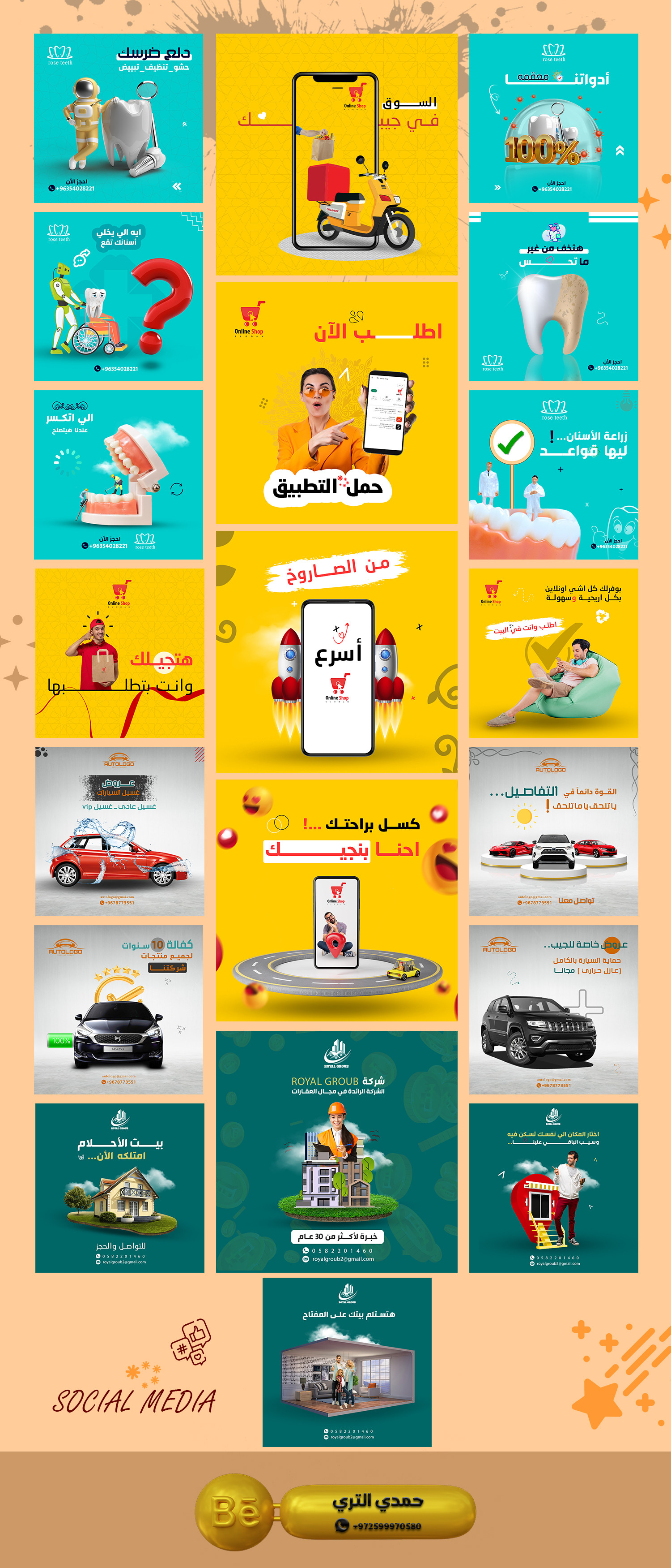 تصميم سوشيال ميديا واعلانات " التصميم مقابل 5$"