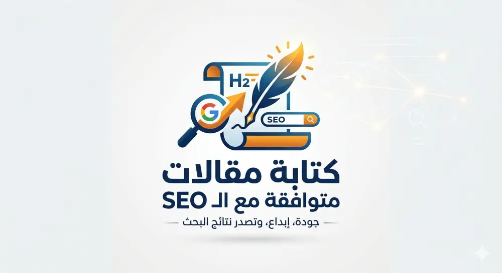 كتابة مقالات لموقعك أو مدونتك