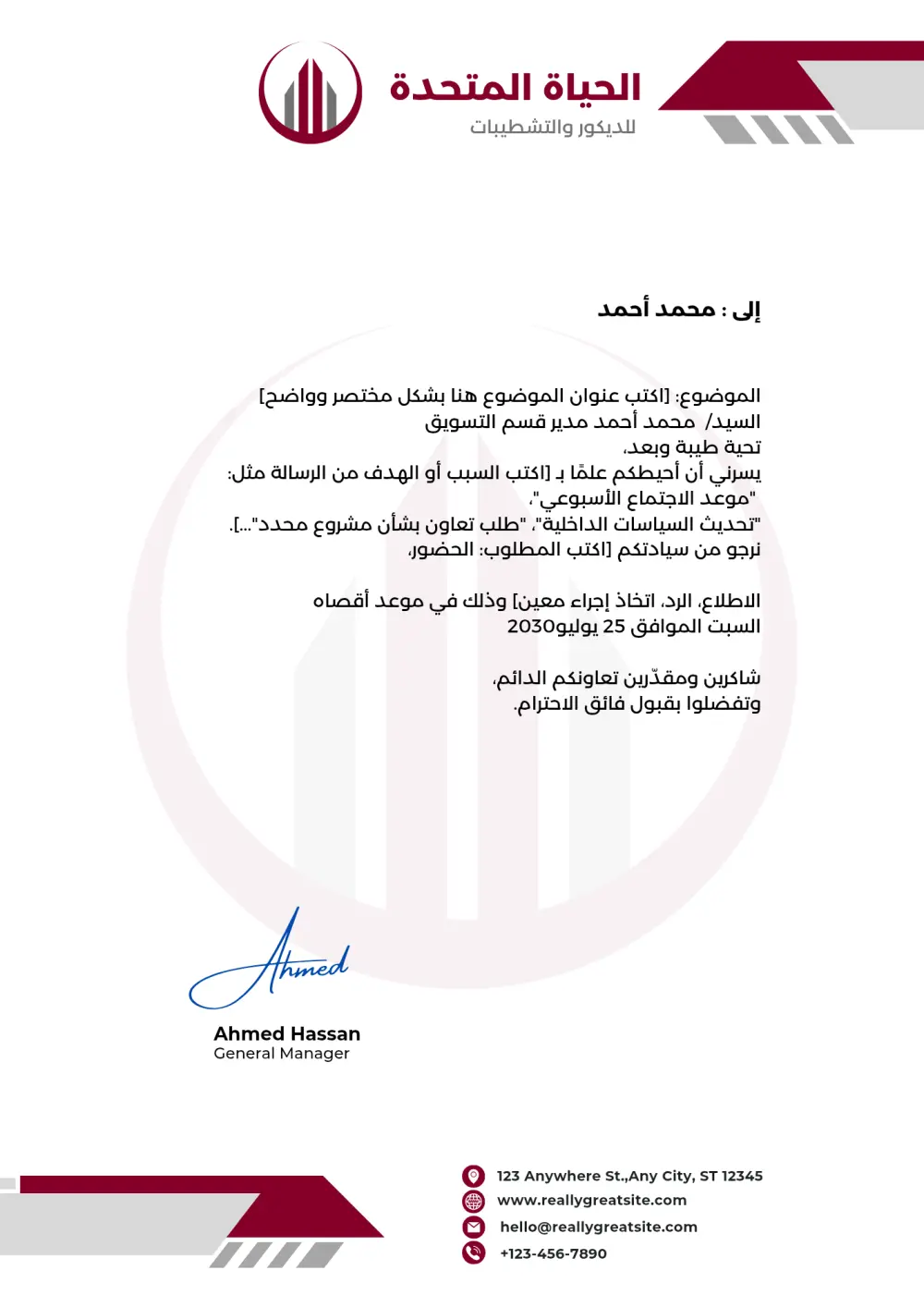 تصميم ليتر هيد احترافي