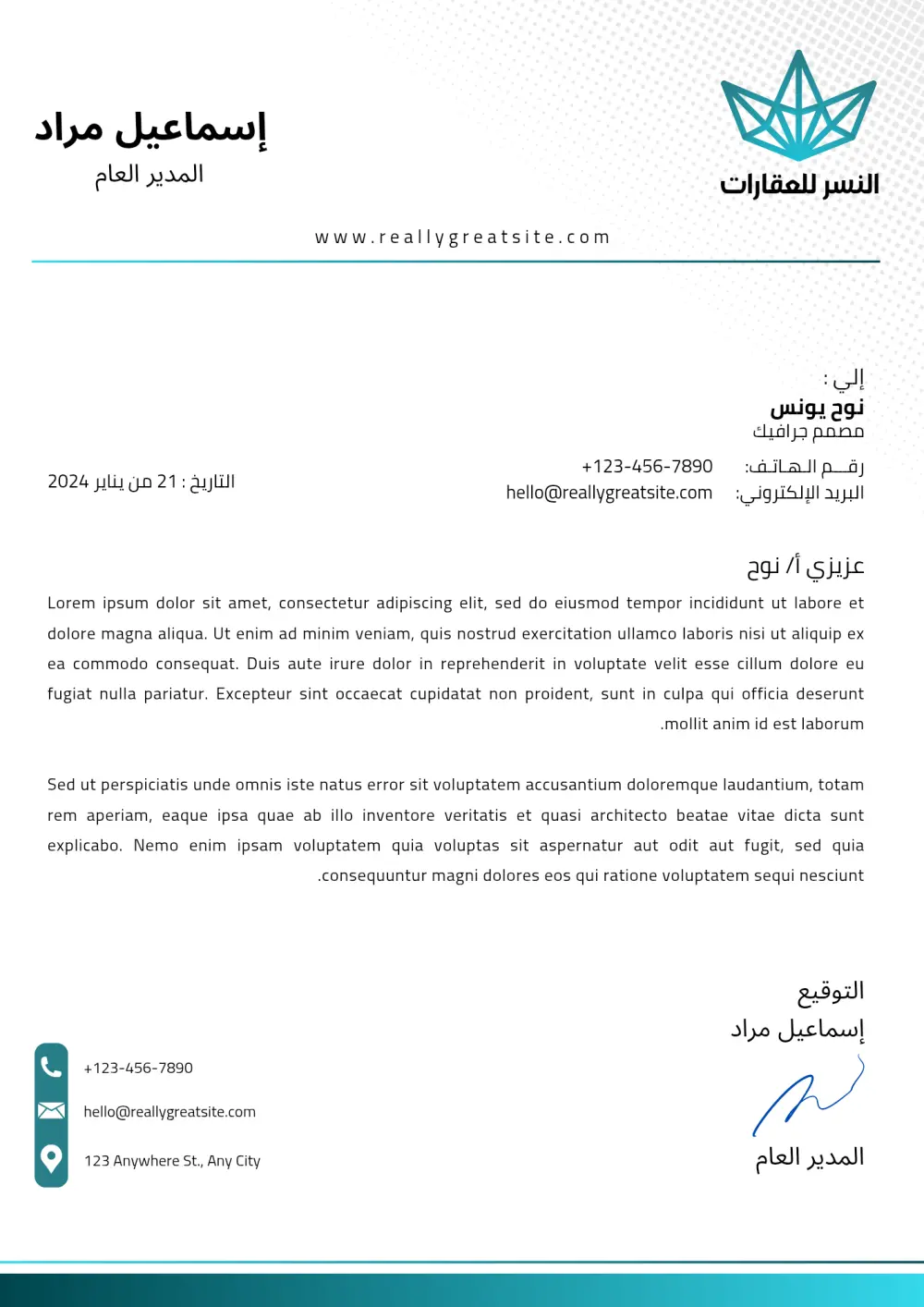 تصميم ليتر هيد احترافي