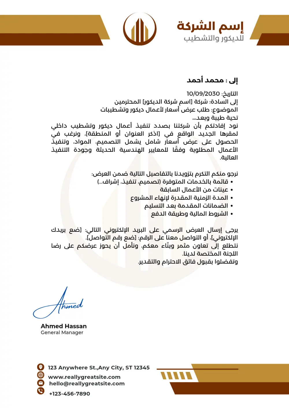 تصميم ليتر هيد احترافي