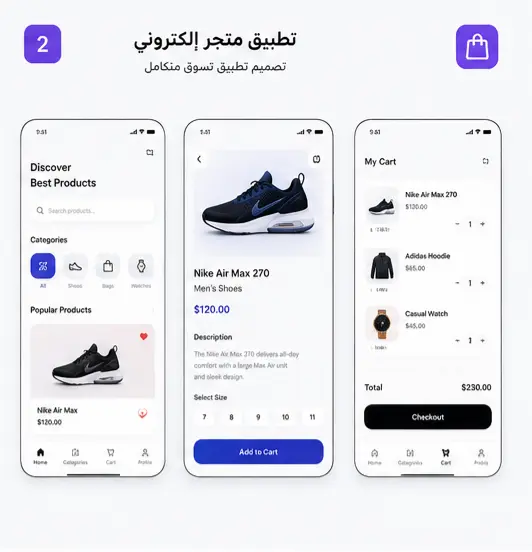 سأصمم واجهات UI/UX احترافية لتطبيقات الموبايل والمواقع باستخدام Figma