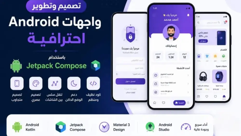 سأحول تصميمك الي واجهة Android Ui احترافية و متجاوبة
