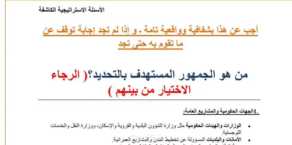 عمل خطة محتوى شاملة لأى نشاط