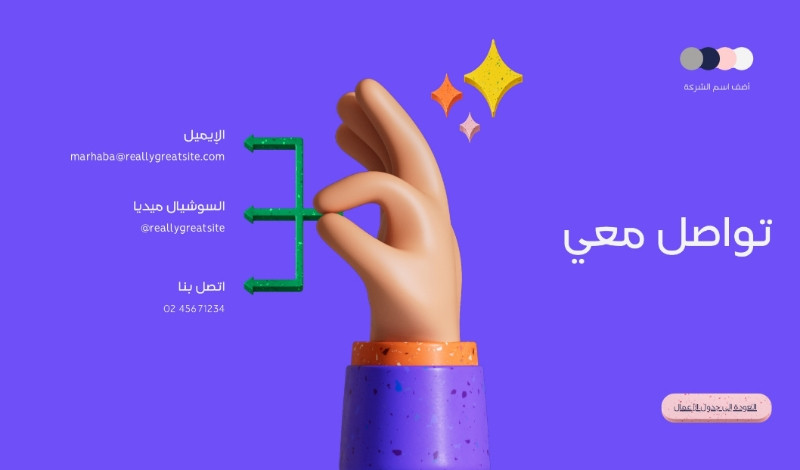 عرض تقديمي للأعمال التجارية تقرير ودراسة حالة شركة ثلاثي الأ