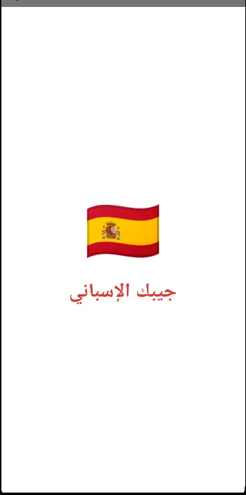 خدمة تصميم واجهات تطبيقات أندرويد (Android UI Design)