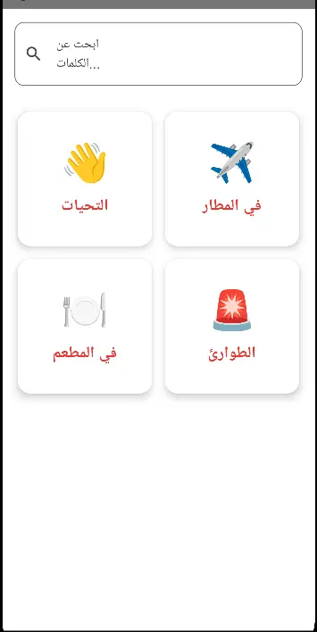 خدمة تصميم واجهات تطبيقات أندرويد (Android UI Design)