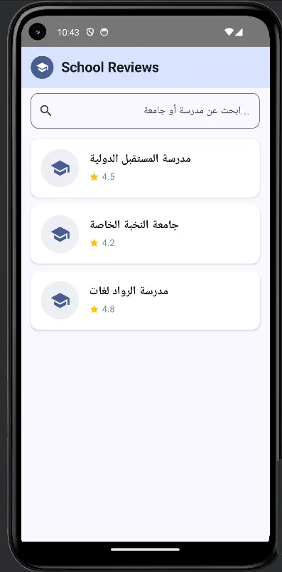 خدمة تصميم واجهات تطبيقات أندرويد (Android UI Design)