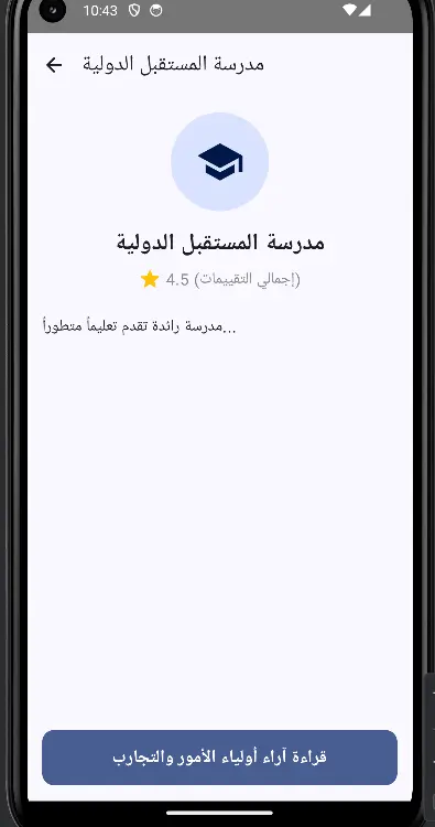 خدمة تصميم واجهات تطبيقات أندرويد (Android UI Design)