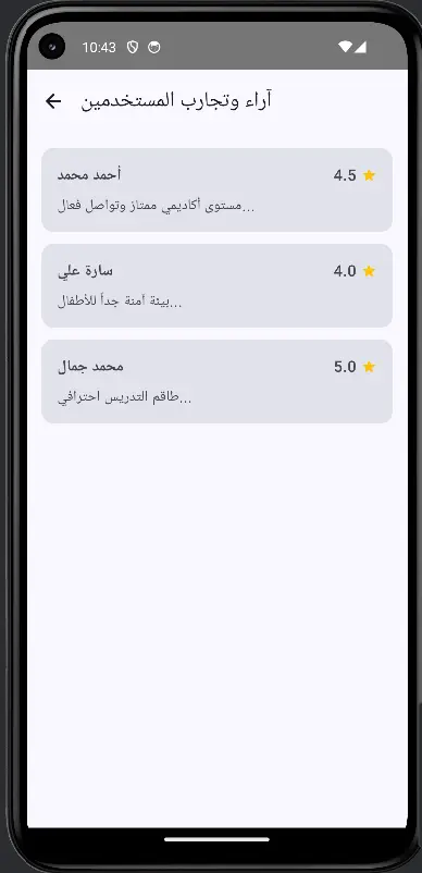 خدمة تصميم واجهات تطبيقات أندرويد (Android UI Design)