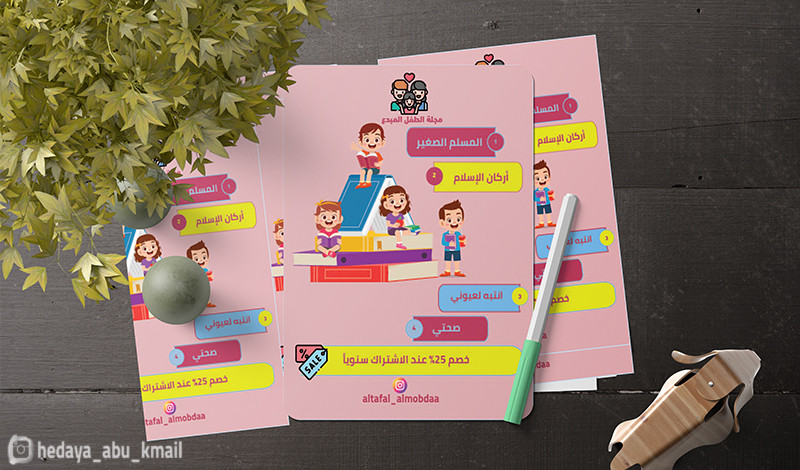 تصميم مطبوعات ( فلير, منيو مطعم , برشور, رول اب, لوحات إعلان