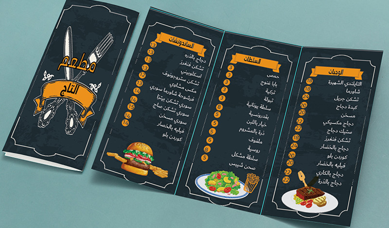 تصميم مطبوعات ( فلير, منيو مطعم , برشور, رول اب, لوحات إعلان