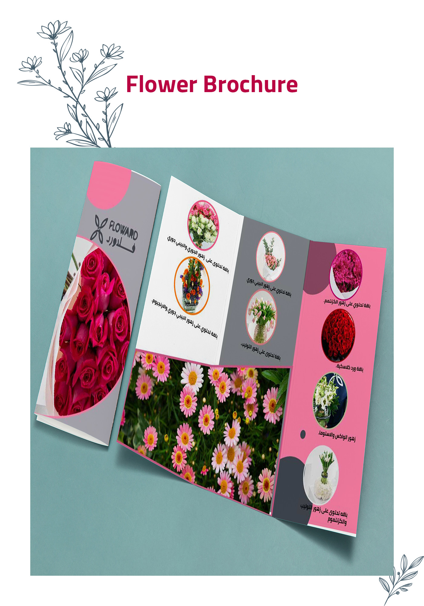 تصميم مطبوعات ( فلير, منيو مطعم , برشور, رول اب, لوحات إعلان