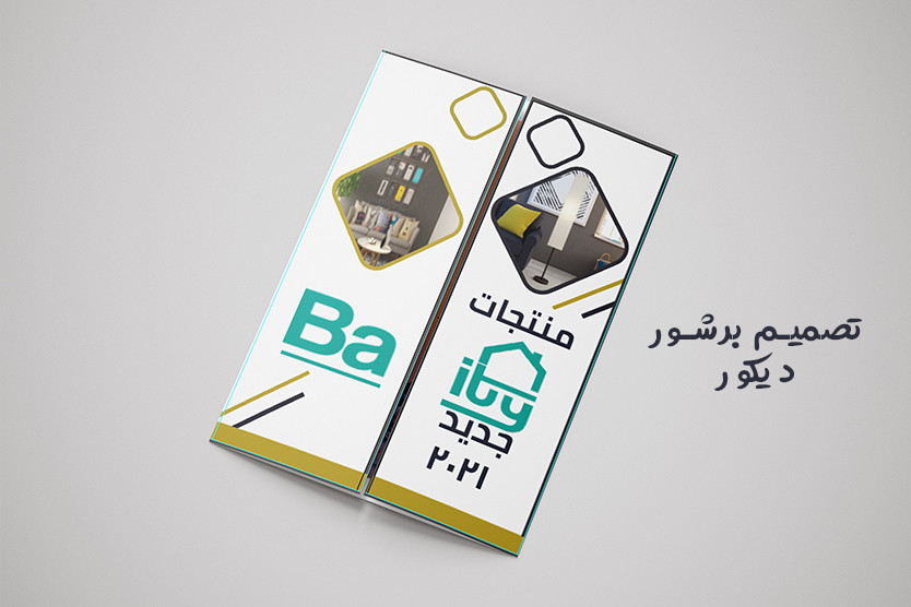 تصميم مطبوعات ( فلير, منيو مطعم , برشور, رول اب, لوحات إعلان