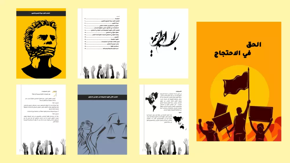 اعداد وتصميم حقائب تدريبية