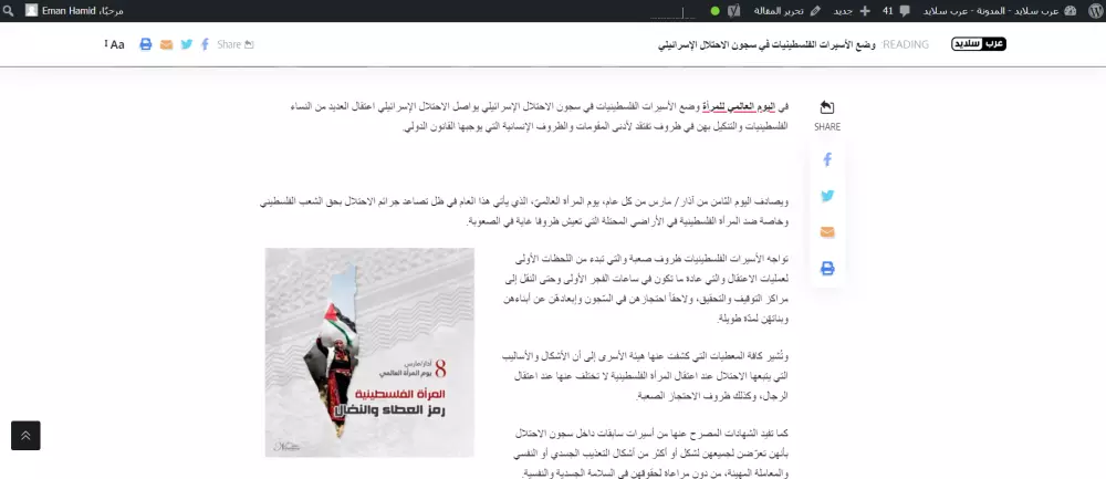 كتابة مقالات موافقة لمعايير السيو SEO