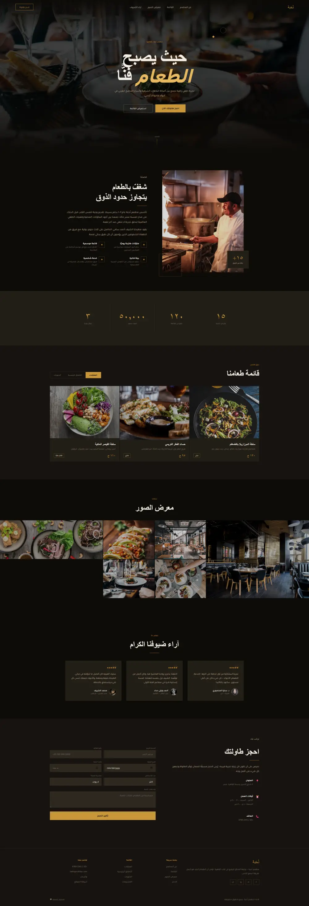 تصميم صفحة هبوط احترافية واحدة (Landing Page) متجاوبة وعصرية