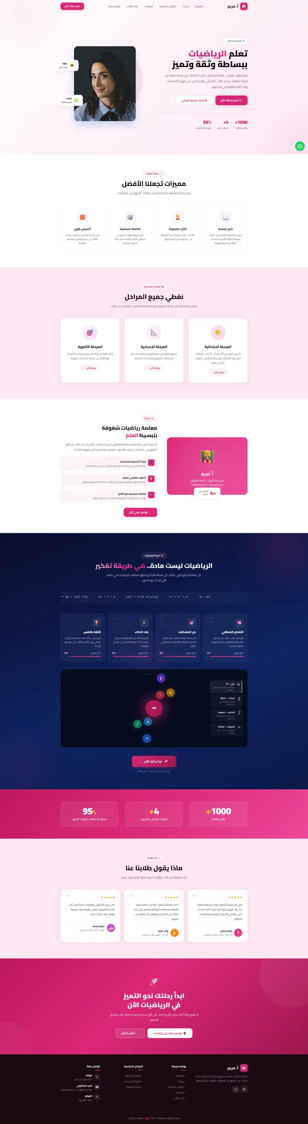تصميم وبرمجة صفحة هبوط Landing Page احترافيه ومتجاوبة