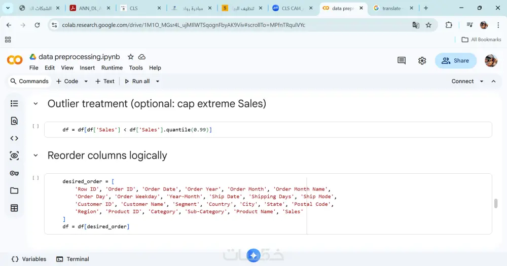 تنظيف البيانات لجعلها بشكل منظم