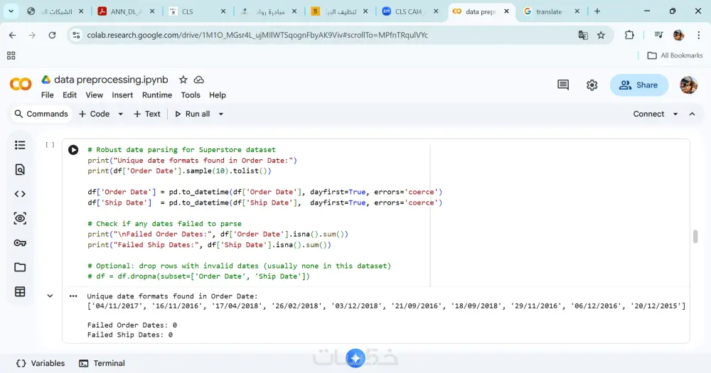تنظيف البيانات لجعلها بشكل منظم
