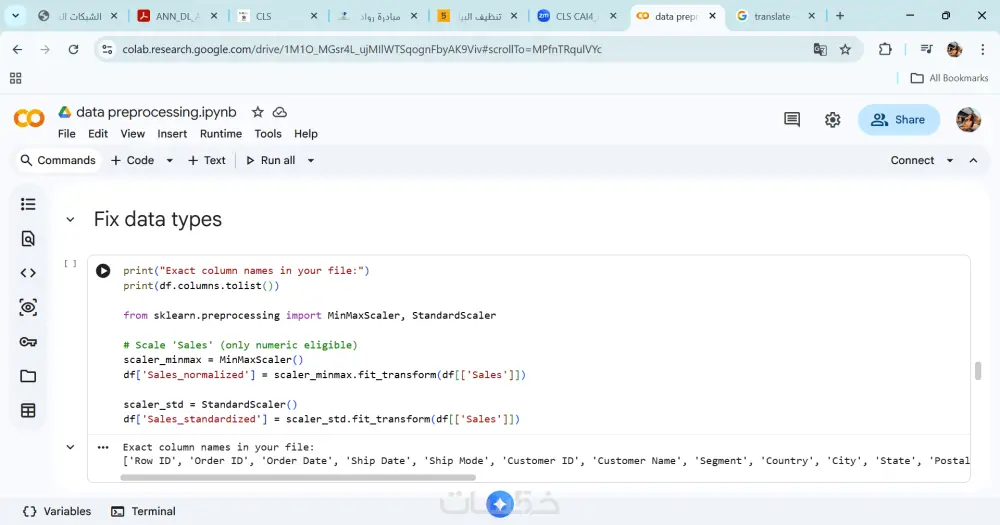 تنظيف البيانات لجعلها بشكل منظم