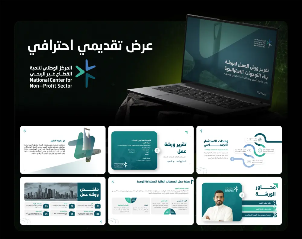 سأصمم عرض PowerPoint احترافي من 10 شرائح للشركات والمؤسسات