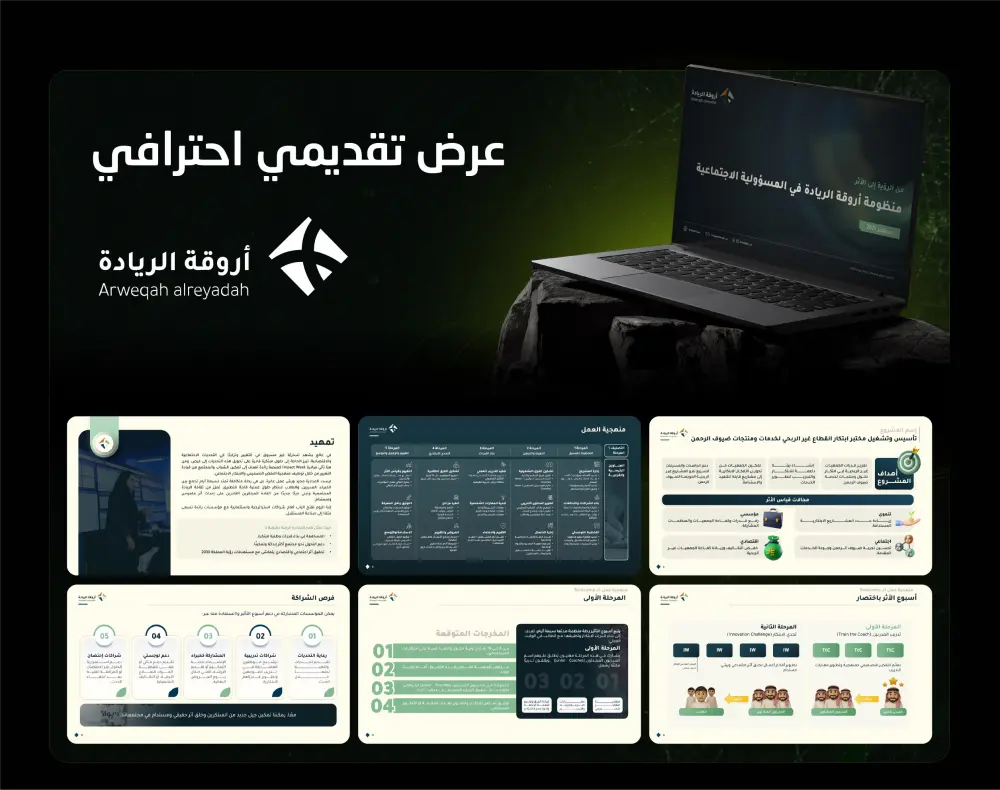 سأصمم عرض PowerPoint احترافي من 10 شرائح للشركات والمؤسسات