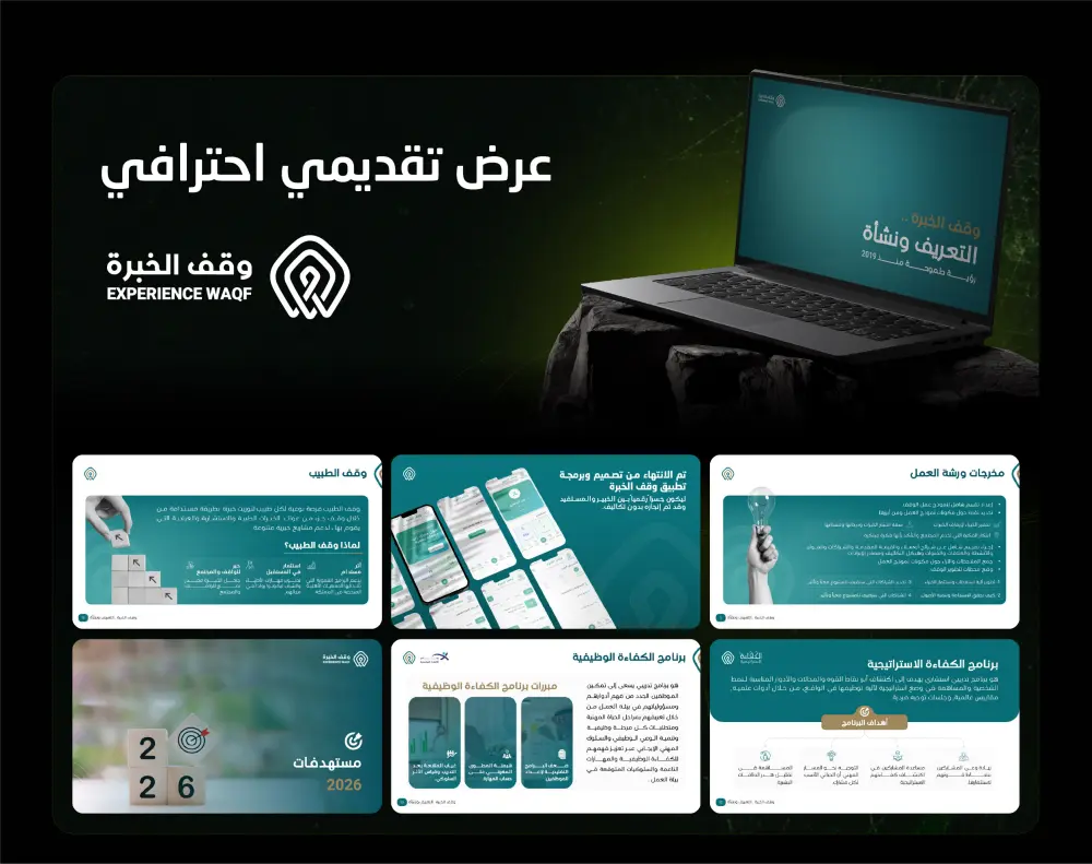 سأصمم عرض PowerPoint احترافي من 10 شرائح للشركات والمؤسسات