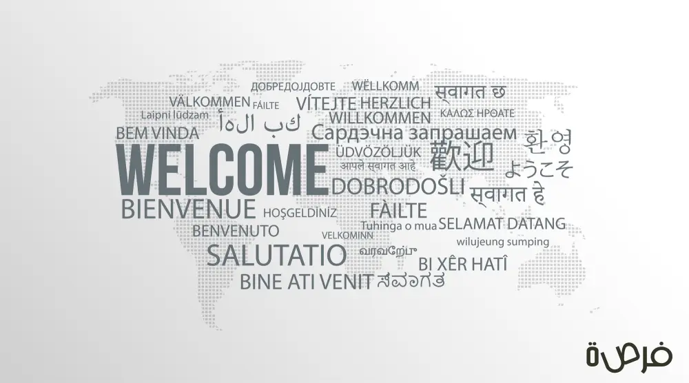 ترجمه نصوص للغت الإنجليزية والعكس