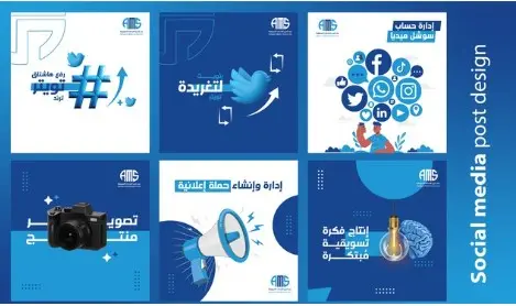 تصميم بوست سوشيال ميديا إحترافي