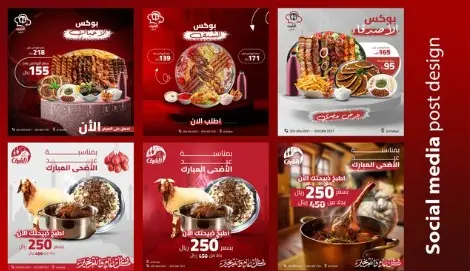 تصميم بوست سوشيال ميديا إحترافي