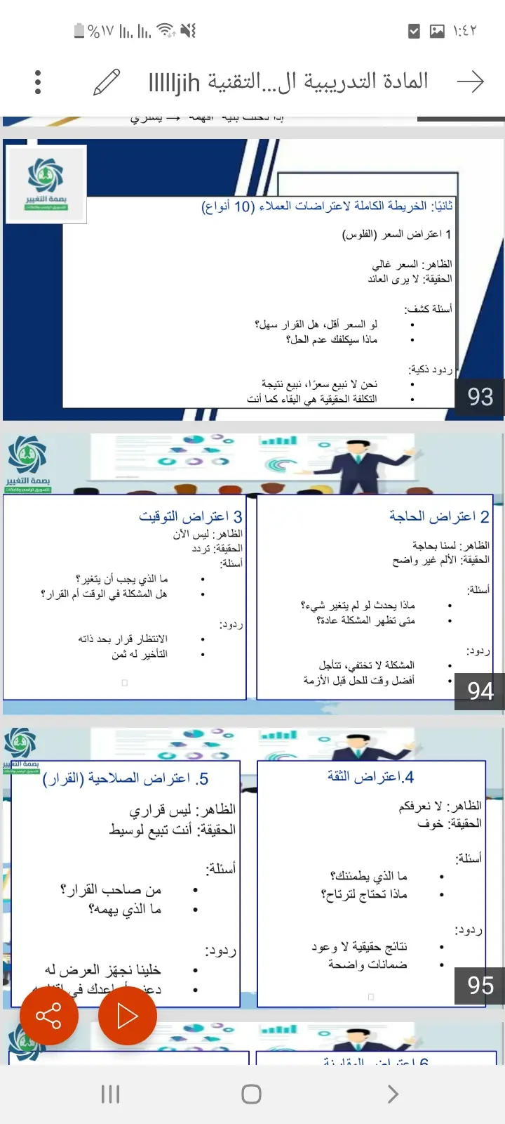 تصميم عروض تقديمية احترافية جذابة