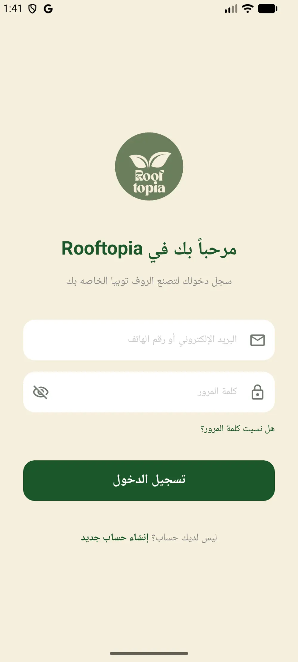 تصميم UI UX احترافي لتطبيقات الموبايل