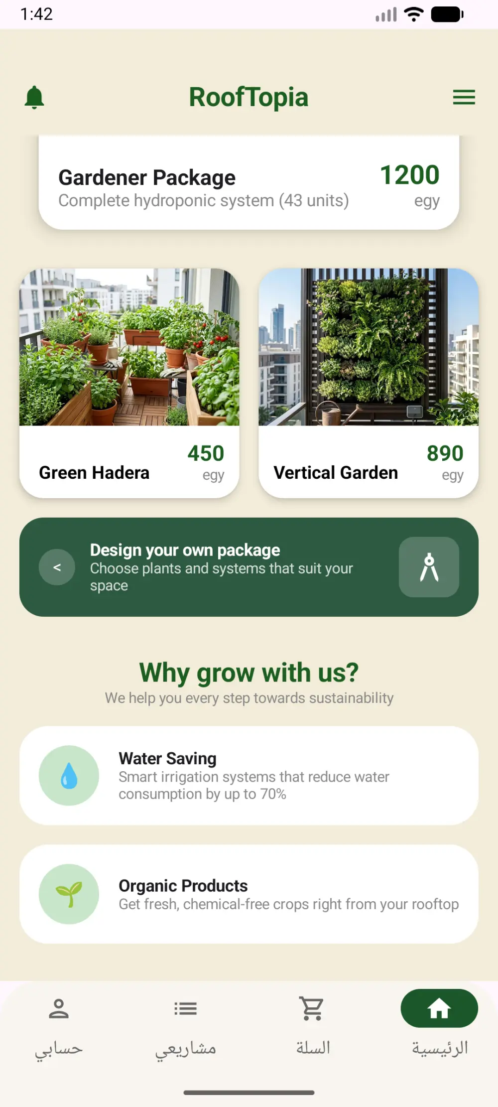تصميم UI UX احترافي لتطبيقات الموبايل
