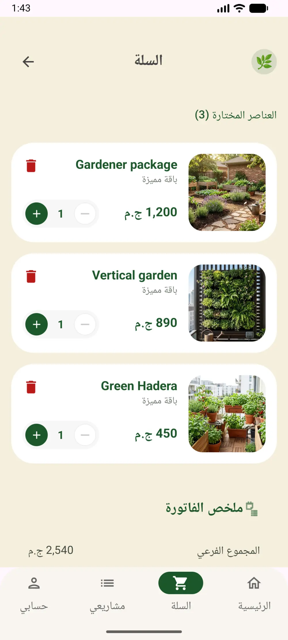تصميم UI UX احترافي لتطبيقات الموبايل