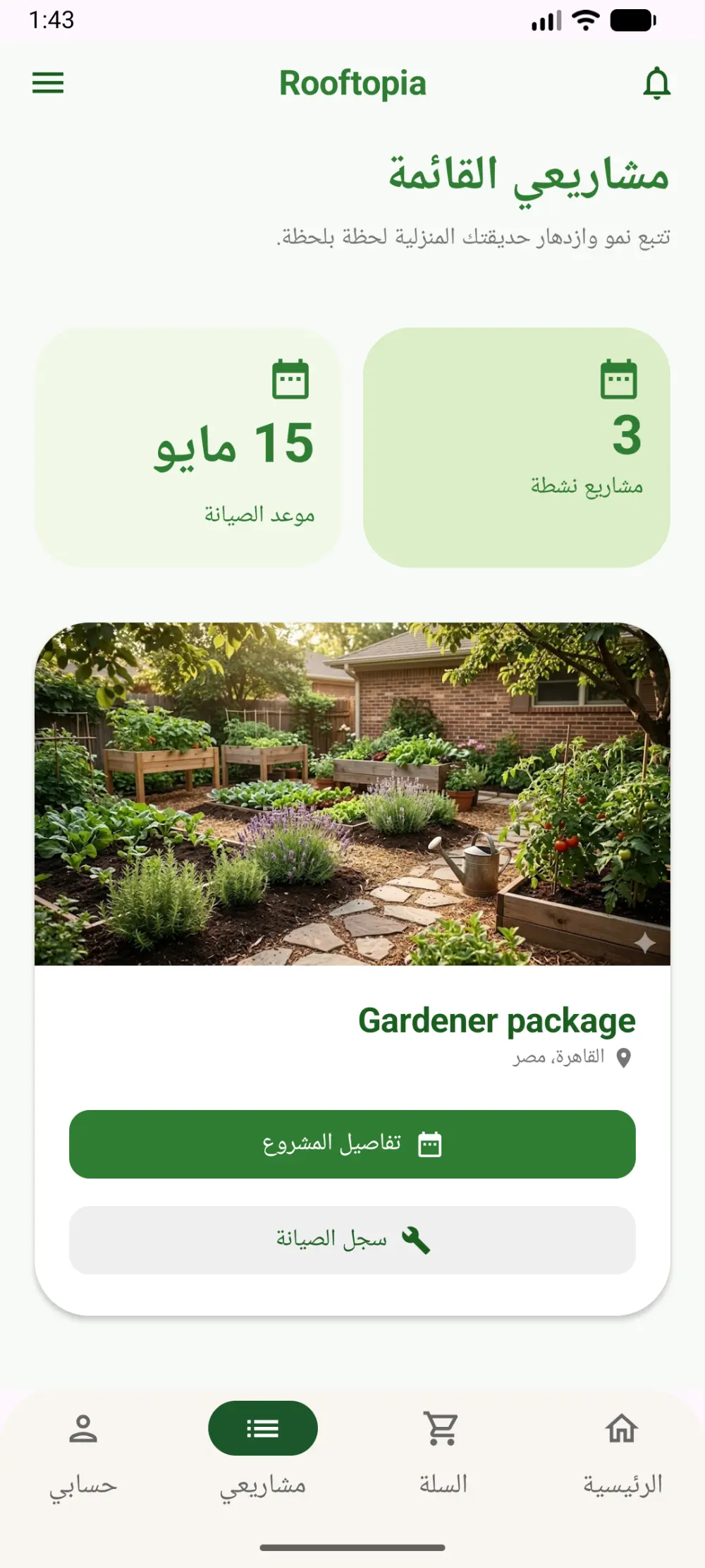 تصميم UI UX احترافي لتطبيقات الموبايل