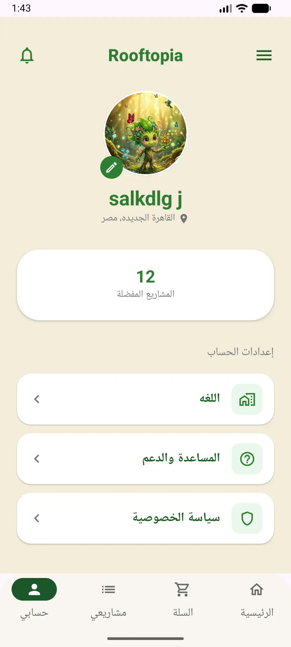 تصميم UI UX احترافي لتطبيقات الموبايل