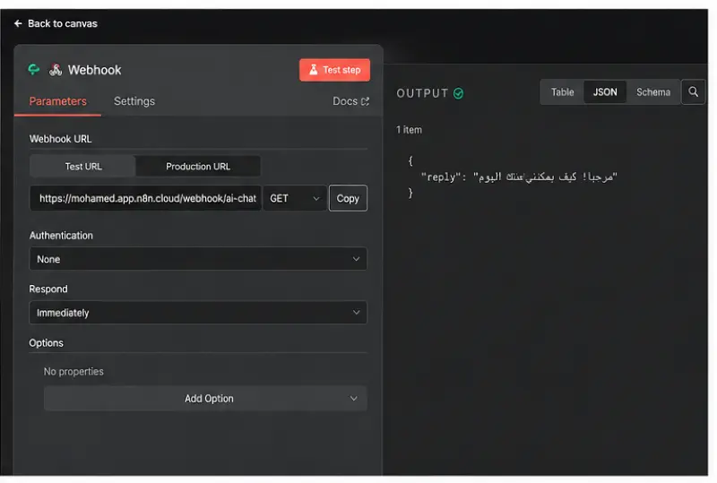 تصميم شات بوت ذكي بالذكاء الاصطناعي وربطه بـ n8n لأتمتة الأعمال