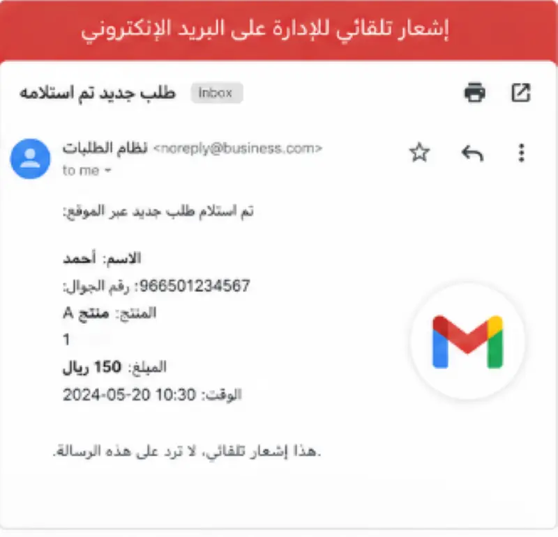 إنشاء نظام أتمتة ذكي للأعمال باستخدام n8n وربط التطبيقات (No Code Automation)