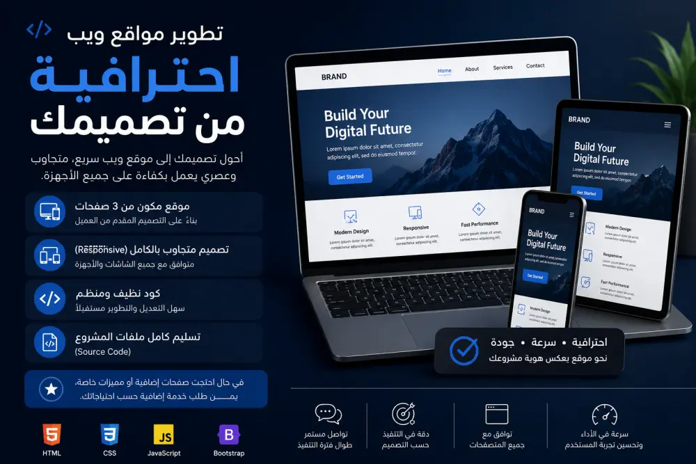 تطوير مواقع Front-End عصرية بكود نظيف وأداء سريع
