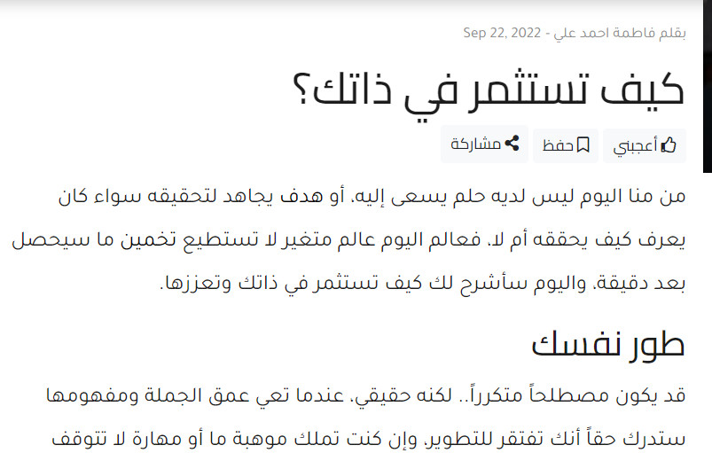 كتابة مقالات حصرية