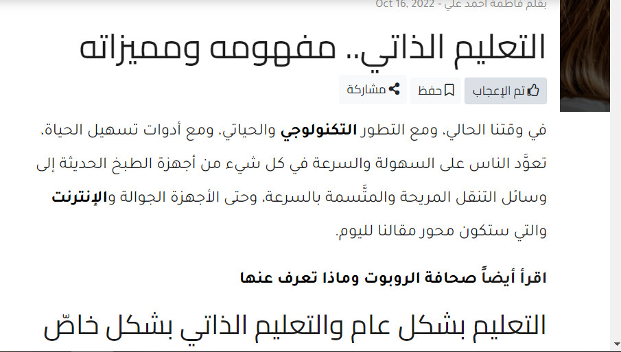 كتابة مقالات حصرية