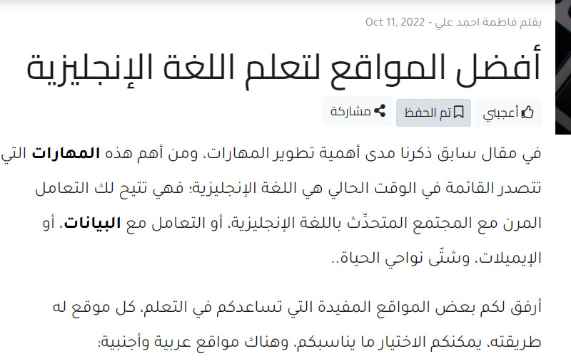 كتابة مقالات حصرية