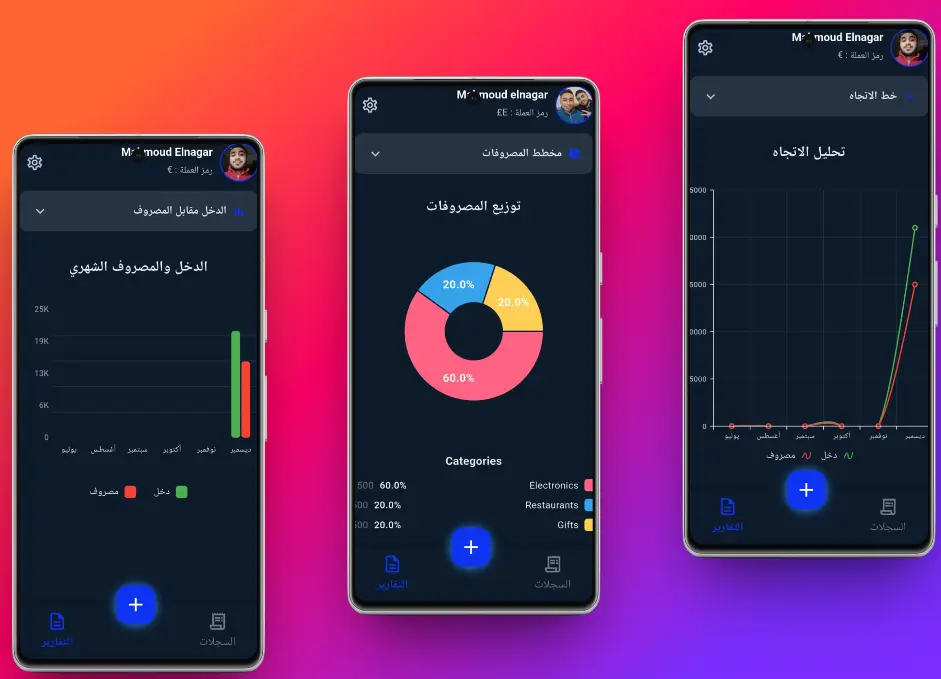 تطوير تطبيقات Flutter احترافية بواجهة مستخدم متجاوبة