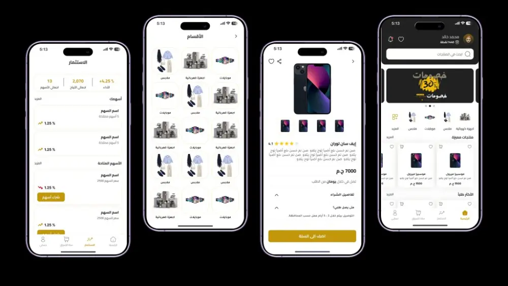 تحسين وتعديل واجهات تطبيقات Flutter
