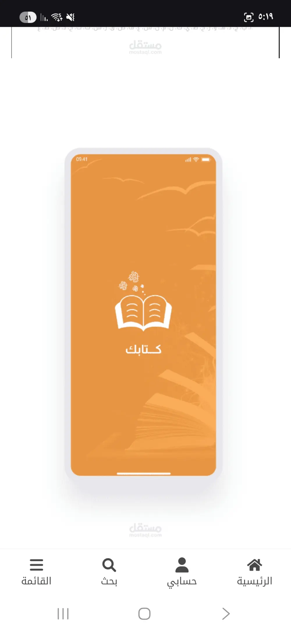 تنسيق وتعديل واجهات المواقع وتحسين مظهر صفحات الويب (CSS Styling).