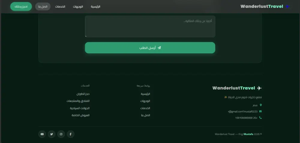 تطوير واجهة موقع سياحي متكامل (Landing Page
